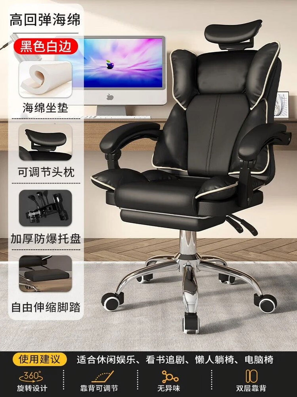 Leather Office Chair with Footrest and Wheels O360460