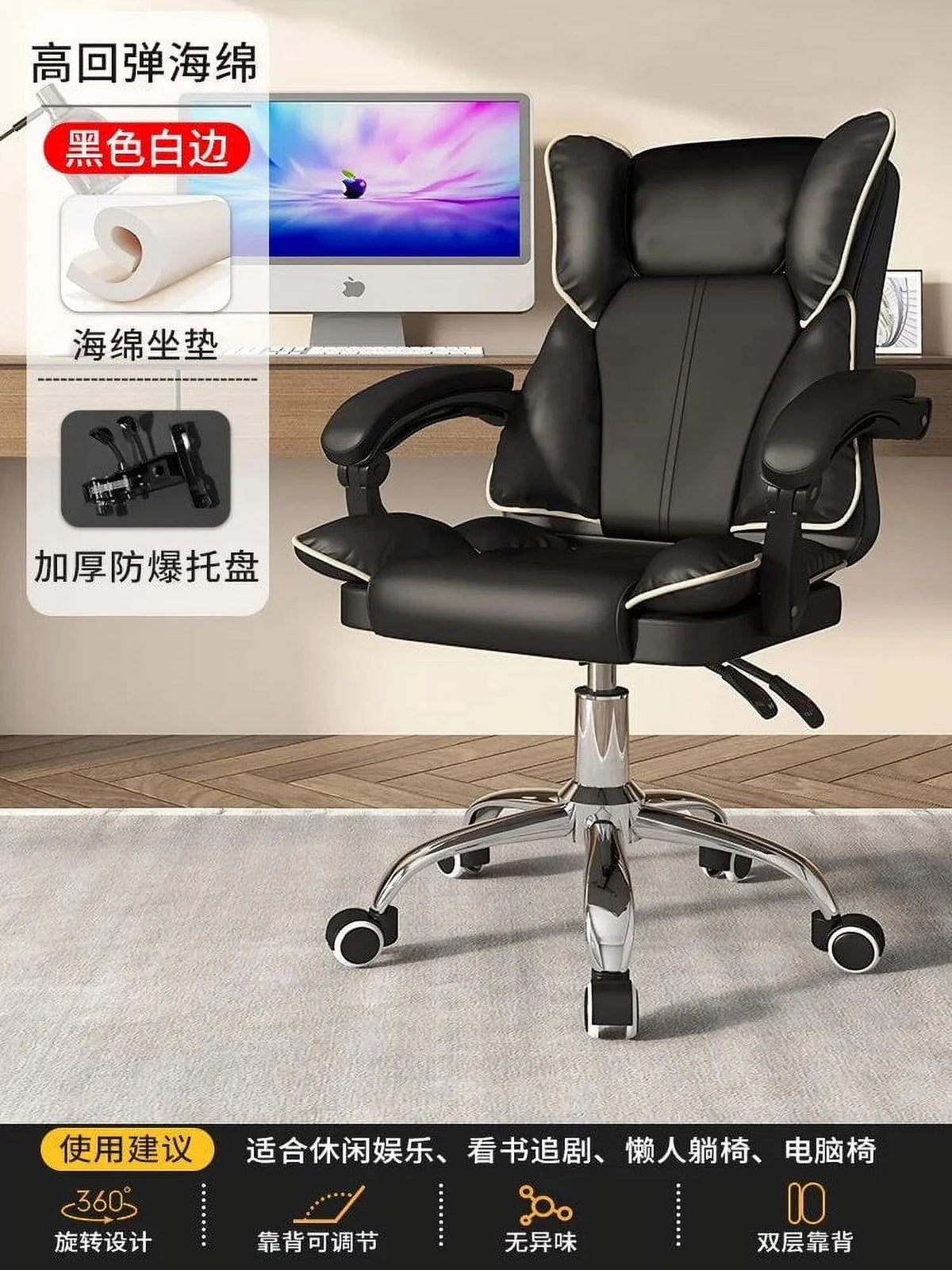 Leather Office Chair with Footrest and Wheels O360460