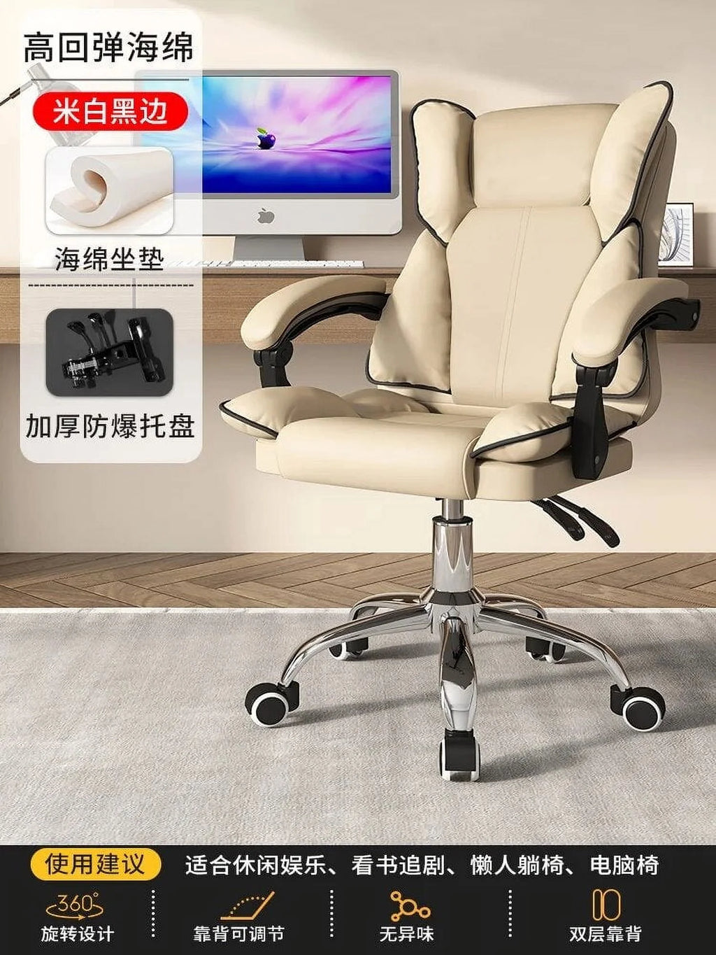 Leather Office Chair with Footrest and Wheels O360460