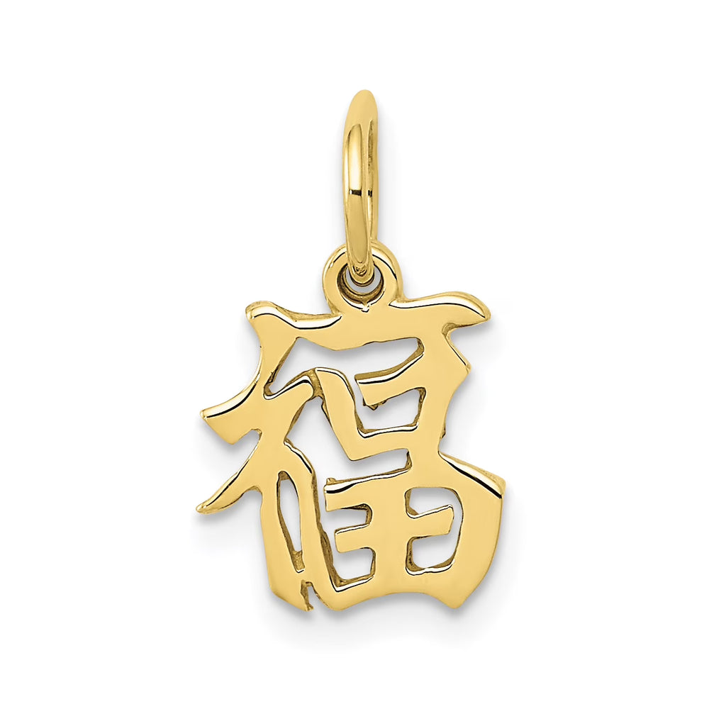 10K Yellow Gold Chinese Symbol Charm Z507909