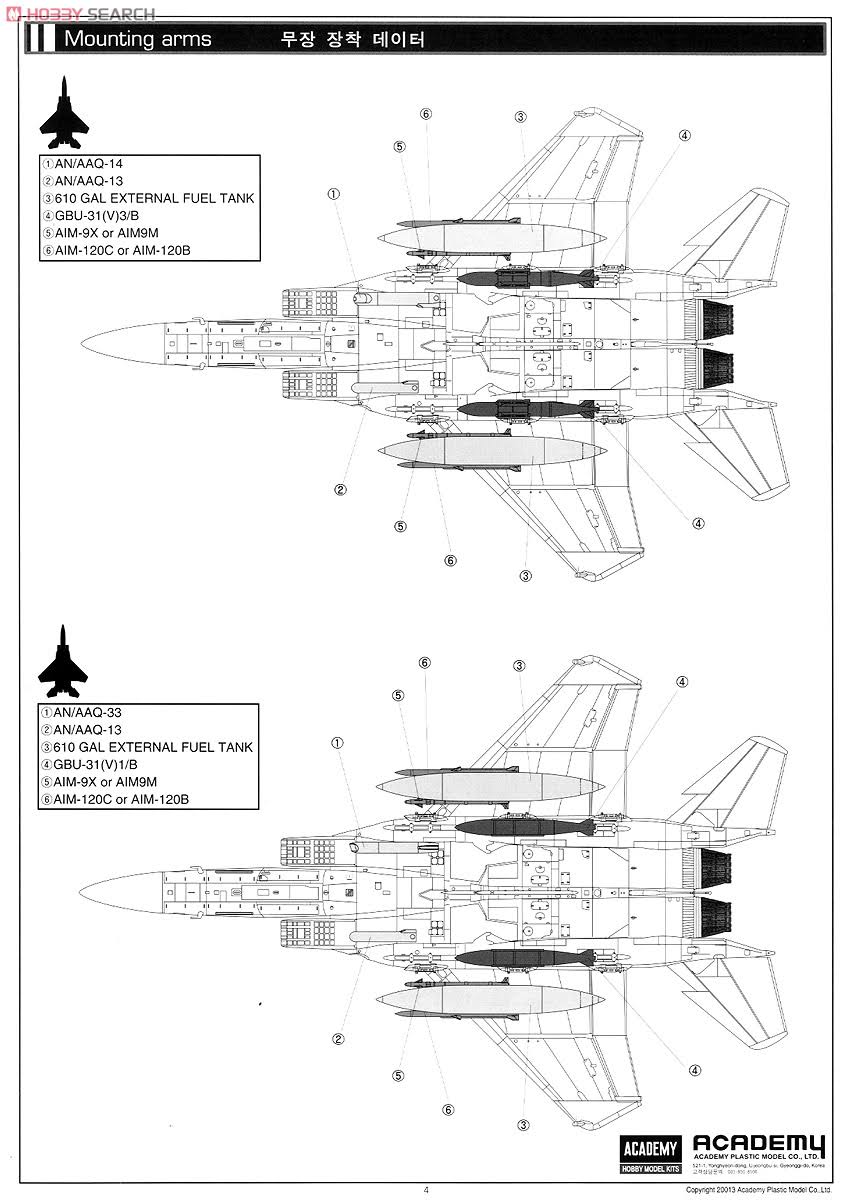 1/48 Plastic Model Kit V249
